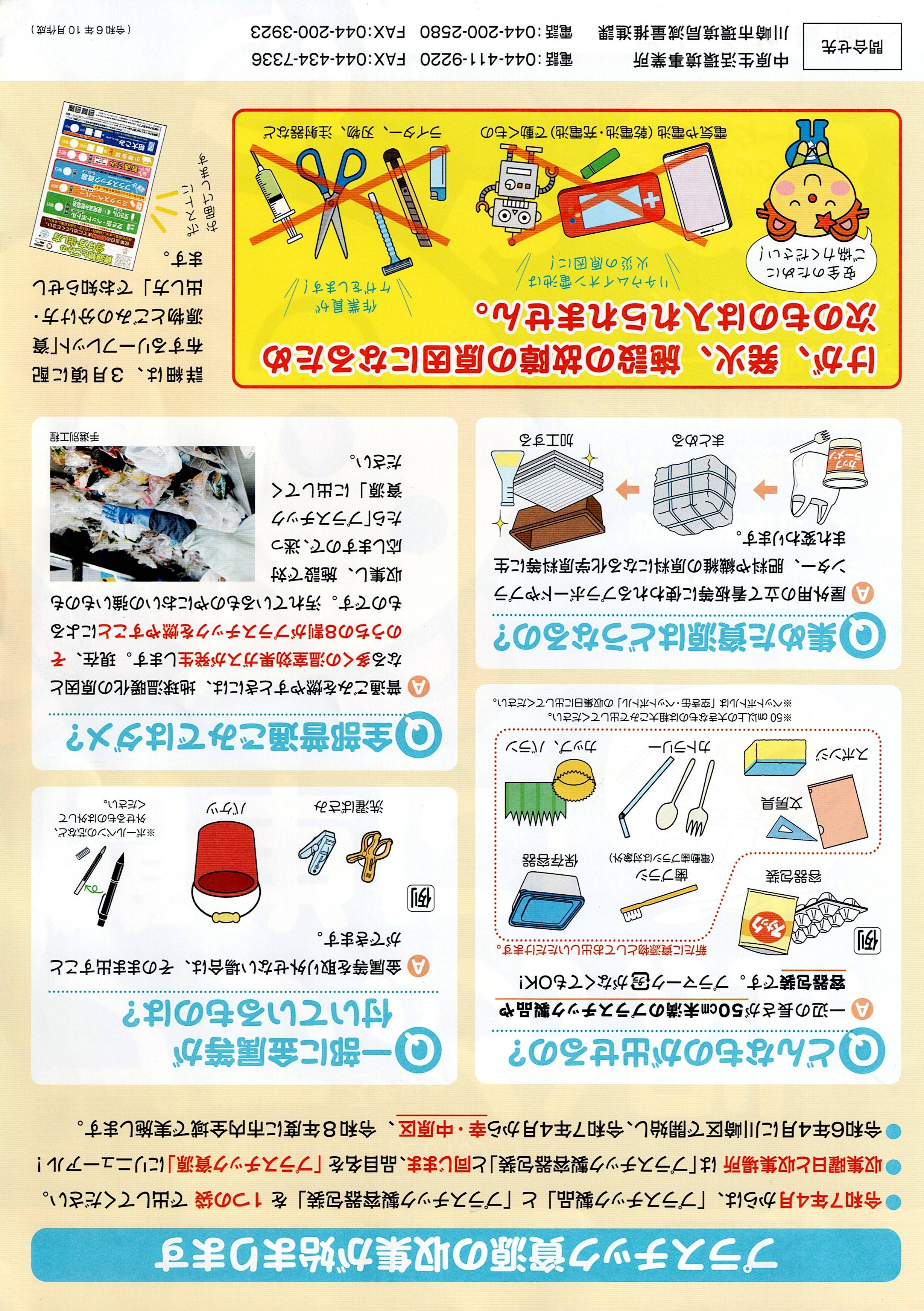 ゴミ